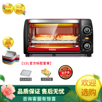 康佳家庭电烤箱家用烘焙机小烤箱迷你全自动小型12升L多功能烤箱 披萨盘套餐