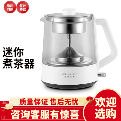 生活元素喷淋式煮茶器全自动蒸汽玻璃黑茶蒸茶壶养生壶家用多功能 机械款