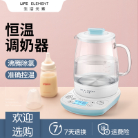 生活元素婴儿恒温调奶器玻璃电水壶宝宝智能冲奶机泡奶自动暖奶器