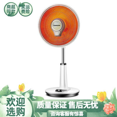 长虹小太阳取暖器家用节能省电烤烤火炉电热扇电暖气速热神器