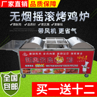 燃气无烟烤鸡炉自动旋转烧烤车奥尔良烤鸡腿鸡翅环保商用天然气炉 四排三轮车燃气带风机