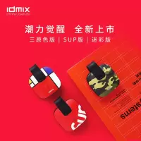 IDMIX自带插头充电宝自带线移动电源苹果MFi认证口三合一潮牌礼品