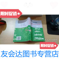 [二手9成新]中国膳食营养指导 营养知识科普读物 9787508021461