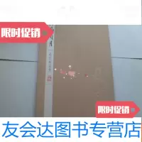 [二手9成新]清风明月赵朴初法书[布面] 9783010185897