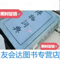 [二手9成新]博物词典布面 9783509758847