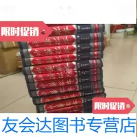 [二手9成新]中华孤本(全16卷布面) 9783509345658