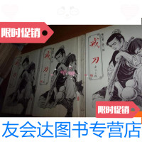 [二手9成新]秦红----戒刀--3册全--汉麟出版社1980年初版---品以图为准 9781040525151