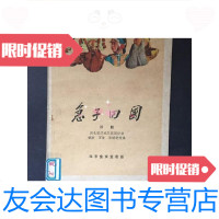 [二手9成新]急子回国:汉剧 9781108063342