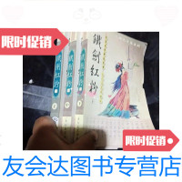 [二手9成新]铁剑红粉(上中下全) 9781305146275