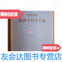 [二手9成新]失败的偶像―一个“小鲁迅研究”者的鲁迅研究 9780308131780