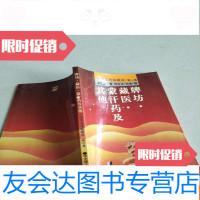 [二手9成新]牌坊.藏医.药及其他中华文化纵横谈第二集 9781507750874