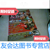 [二手9成新]秘笈大全热血江湖2006春季号 9781512372603