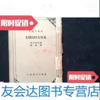 [二手9成新]民国------------东亚文明的曙光多图片 9781509377512