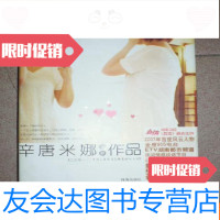 [二手9成新]辛唐米娜作品《二三毛-三毛传记》《辛唐米娜女人书》 9781806944011