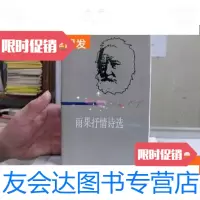 [二手9成新]雨果抒情诗选(布面) 9781551612784