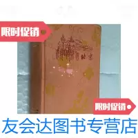 [二手9成新]北京日记笔记本 9781505623071