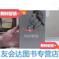 [二手9成新]海涅抒情诗选(布面) 9781561150399
