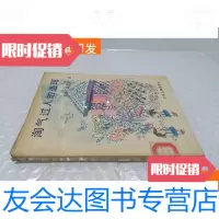 [二手9成新]淘气过人的盖珥[布面] 9781122178305