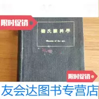 [二手9成新]梅氏眼科学(布面) 9781512629974