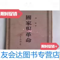 【二手9成新】国家与 （竖排版、布面版） 9781560336152