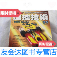 [二手9成新]遥控技术2002年1-12期(全年) 9781302385851