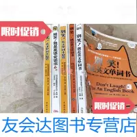 [二手9成新]别笑我是英语会话书+别笑英文单词不寂寞+别笑我是单词书2+别笑我 9781122242280