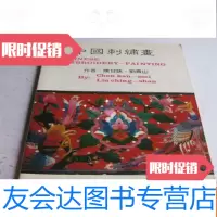 [二手9成新]刺绣画 9781107157684