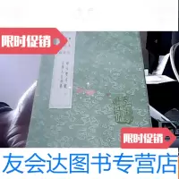 [二手9成新]男子双名记妇女双名记历代讳名考左传人名辩议周秦名字解诂? 9781534432453