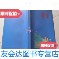 [二手9成新]学习笔记本(前面撕掉几张) 9782302368441