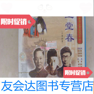[二手9成新]京剧:玉堂春·三堂会审 9781511734129