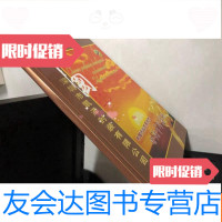 [二手9成新]深圳市凯泽时装有限公司电话卡珍藏册 9782513596909
