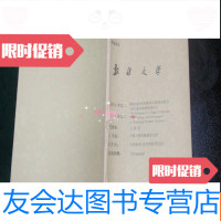 [二手9成新]新疆汉语中维吾尔语语言成分—新疆大学研究生学位论文Y7 9782515821603