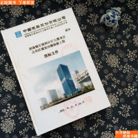 [二手9成新]招商银行深圳分行大厦项目公区域室内修工程投标文件(副本 9782544260886