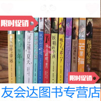 [二手9成新]常青藤国际大奖小说书系--蓝莓季节等12册合售 9783040345759