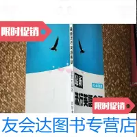 [二手9成新]流行英语会话 9783307102606