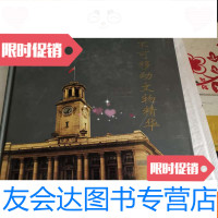 [二手9成新]武汉不可移动文物精华[书皮有破损如图所示] 9783010107325