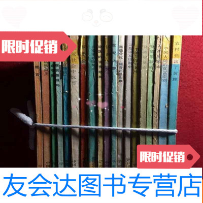 [二手9成新]社会学者对社会的警告经济学者对社会的警告19册合售 9783508728759