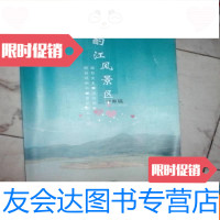 [二手9成新]宜春酌江风景区评审稿(2011--2030) 9783229039370