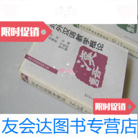 【二手9成新】对外汉语教学研究丛书——对外汉语教学概论 9783556048168