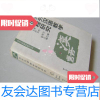 [二手9成新]对外汉语教学研究丛书——对外汉语教学课程研究 9783121285110