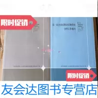 [二手9成新]次全国可移动文物普查专项调查报告+次全国可移动文物普? 9783513598880