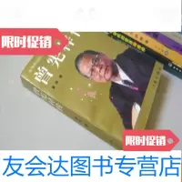 [二手9成新]金利来创始人——曾宪梓传 9783503864872