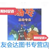 【二手9成新】黑暗号角 9787020066834