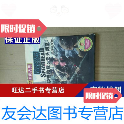 【二手9成新】游戏光盘荣誉勋章先头部队简体中文版 9788623317606