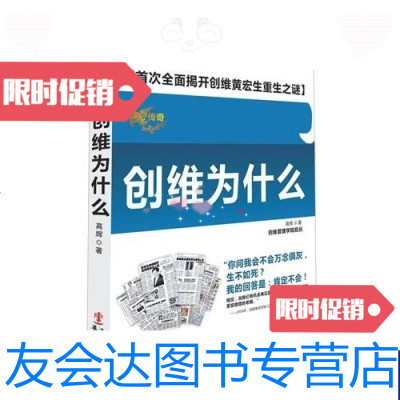 [二手9成新]创维为什么 9787507536263