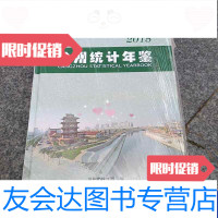 [二手9成新]沧州统计年鉴2015 9788110912185