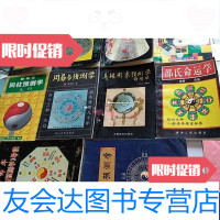 [二手9成新]邵伟华作品四柱预测学周易预测例题解周易预测学讲义周易预测学入四柱预测学入 97884212155