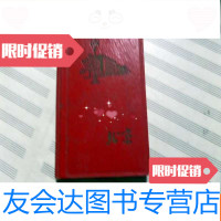 [二手9成新]北京笔记本 9783301129890