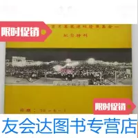 [二手9成新]育才中学[育才独中之夜万人宴会.为育才筹募建校发展基金纪念特? 9783810835305