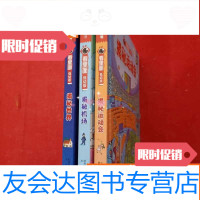 【二手9成新】看里面低幼版----揭秘世界+揭秘运动会+揭秘机场 9783567572850